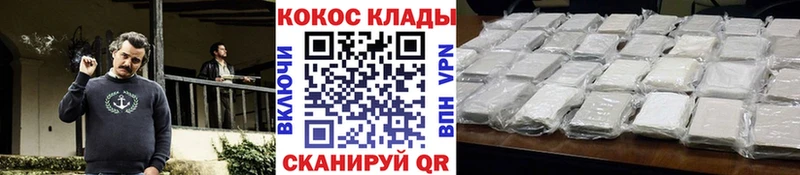 COCAIN Колумбийский закладки Задонск