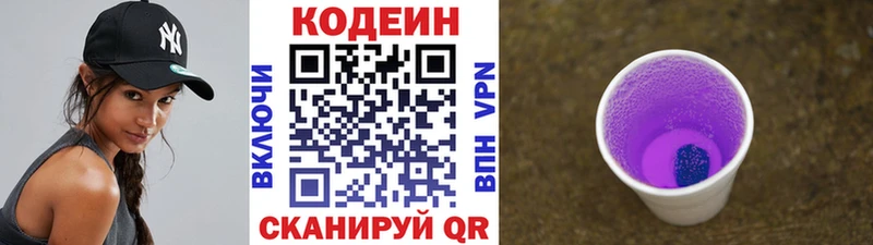 Кодеиновый сироп Lean напиток Lean (лин)  darknet как зайти  Задонск 