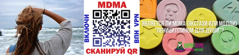 MDMA кристаллы Задонск